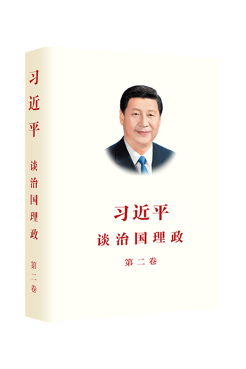 Xi Jinping: The Governance of China Volume II (Chinese hardcover)